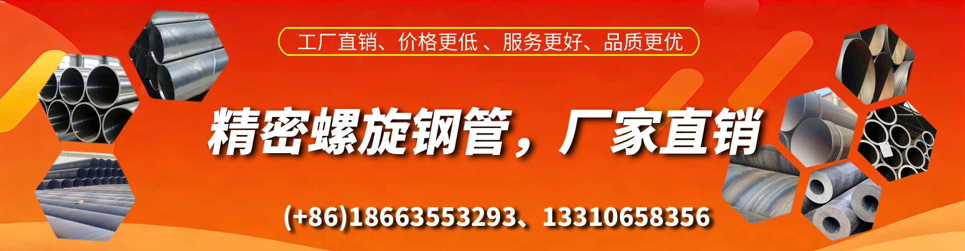 天水精密螺旋钢管厂家